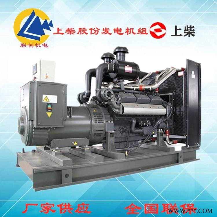 600KW上柴正新发电机价格 600KW上柴发电机厂家图1