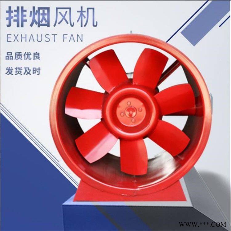 世拓轴流式消防排烟风机 采用高温电机 电机全封闭内置图1