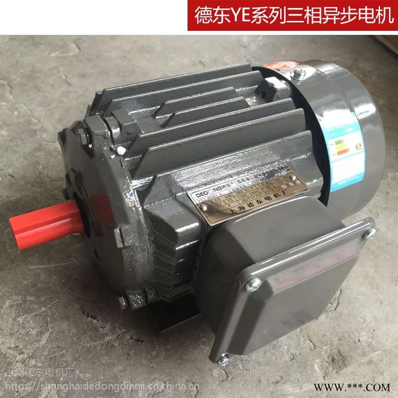 上海德东电机直销YE2-80M1-4 0.55KW节能四级铁壳电机图1