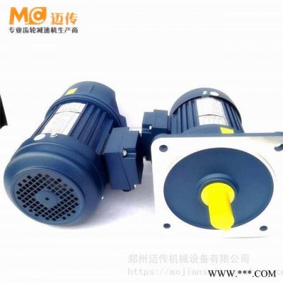 立式法兰减速机电机一体机01KW-37KW小型齿轮减速机电机成套供应