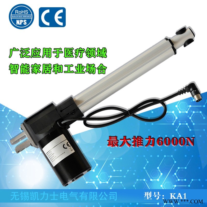KELLYS/凯力士护理床升降电机 KA1推拉杆电机 电动床护理床电机 电动推拉杆厂家图1