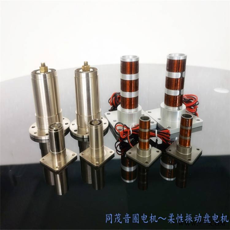 广东肇庆柔性振动音圈电机上料系统同茂电机图1