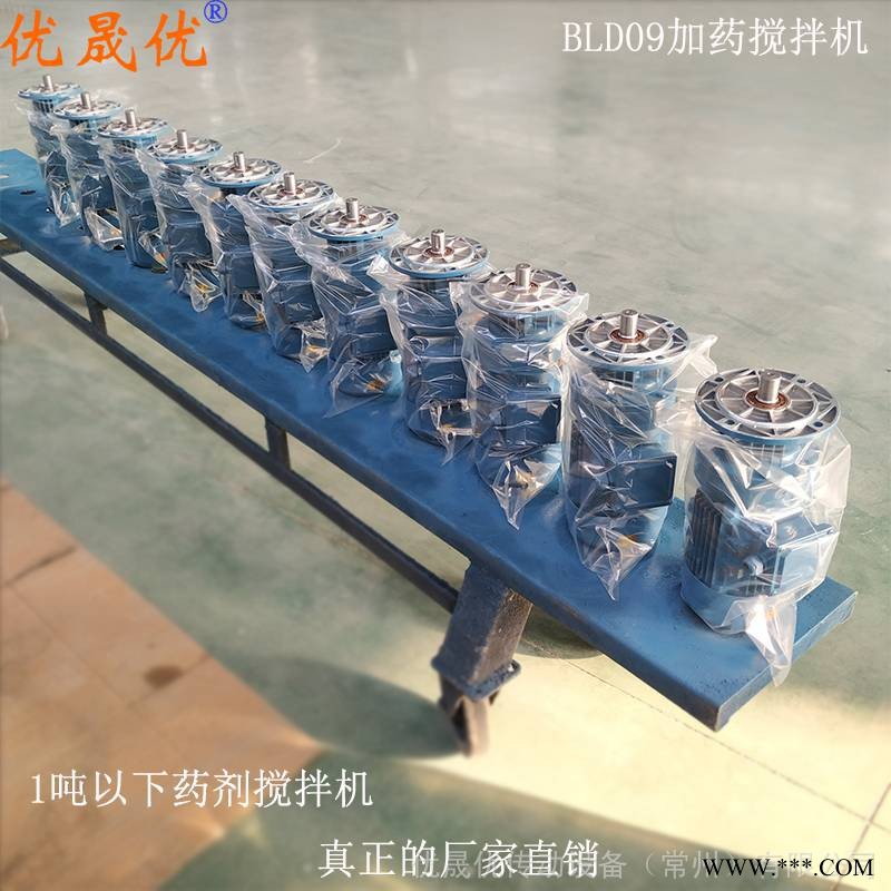 加药桶搅拌器污水处理搅拌电机液体溶药电机带搅拌优晟优图1