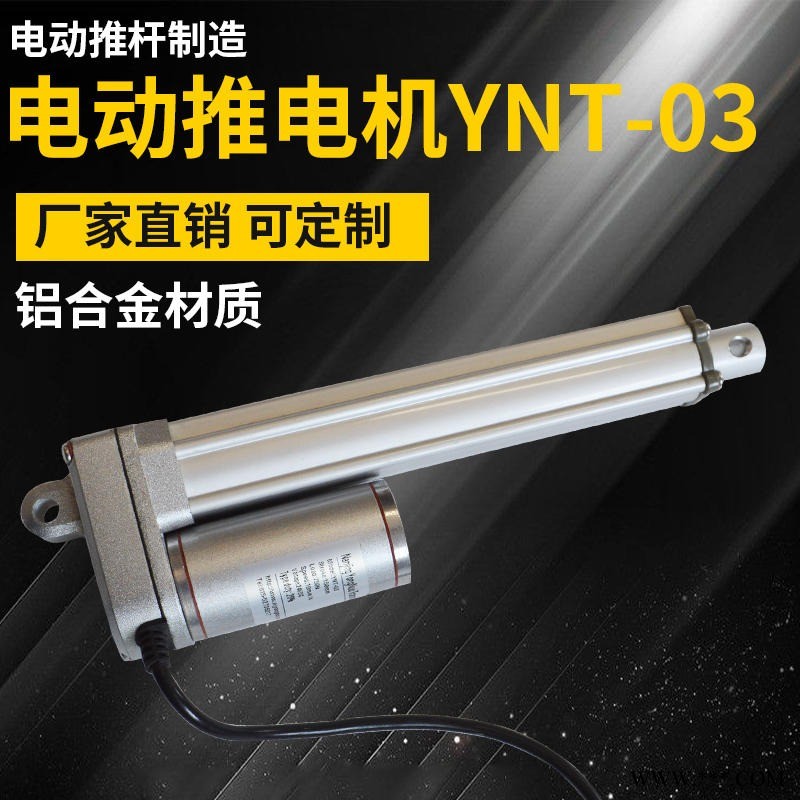 油门电机推杆 吊车油门推杆电机 随车吊电动伸缩杆  工程车辆专用电动推拉杆12V24V图1