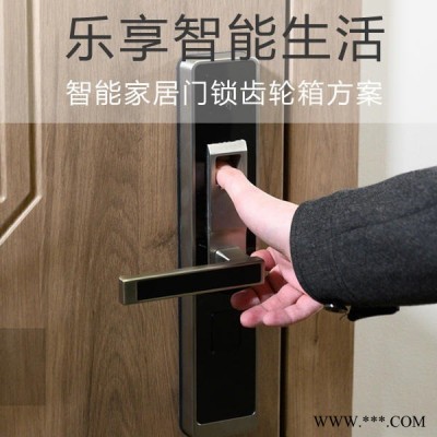 智能家居门锁电机 电子锁电机 指纹锁马达 控制系统齿轮箱