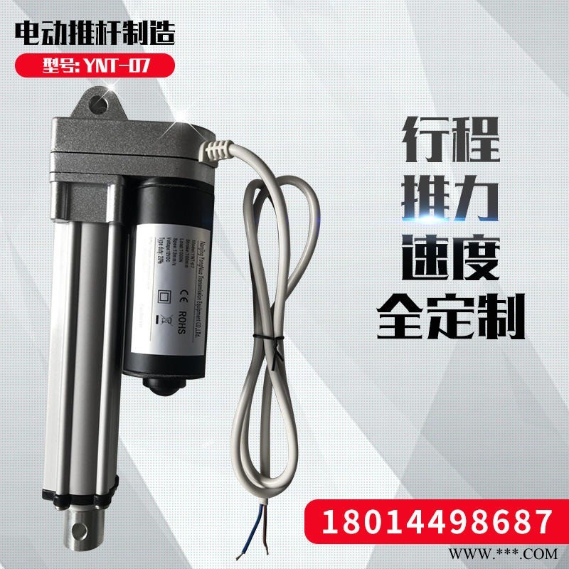 微型工业防水极电动推杆 不锈钢升降杆  2500N小体积环卫车电机  扫地车专用免维护推杆电机 户外用电动驱动器图1
