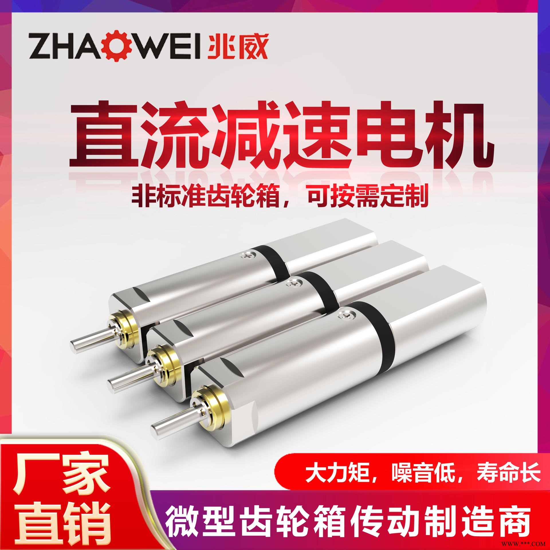 zhaowei/兆威厂家供应 办公桌升降台电机 升降桌电机  跑步机减速电机 大扭矩适用28mm直流无刷电机图1