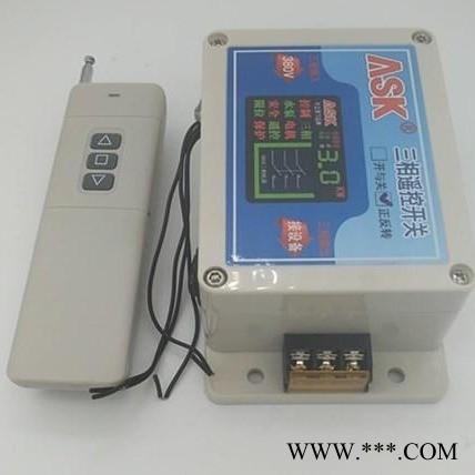 大棚遮阳电机遥控器   380v三相电机遥控器  卷被电机遥控图1