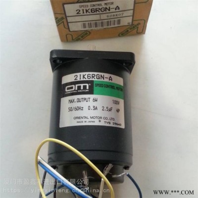 原装东方马达 om电机 日本东方电机 2LK6RGN-A