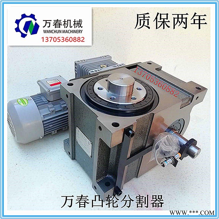 凸轮分割器DF70万春分割器厂家直销重负载规格齐全可配电机支持非标定制寿命长图1