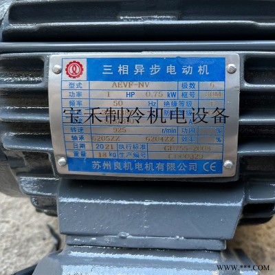 供应AEVF-NV苏州良机电机有限公司冷却塔电机,1HP0.75KW良机电机,良机原厂冷却塔电机