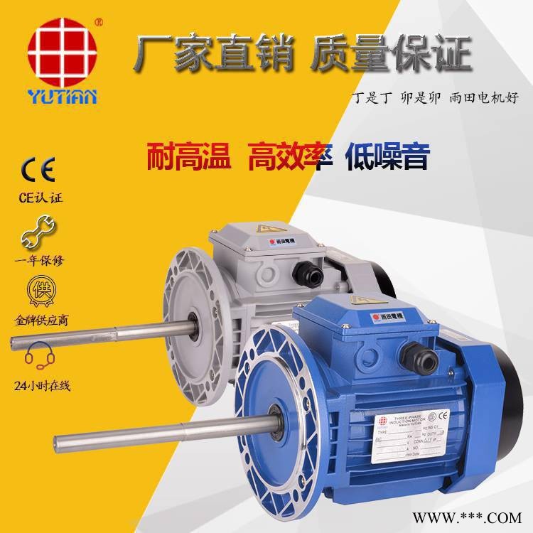 雨田 长轴电机订制3000W长轴电机Y2100L-2图1