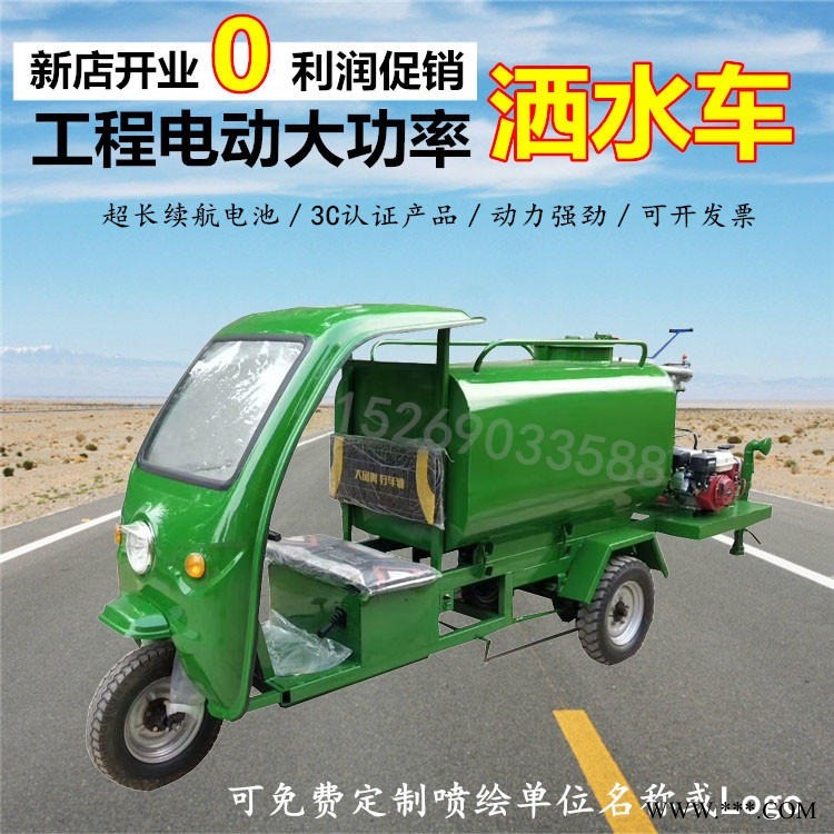 工程工地专用环卫 喷洒路面车大功率电动三轮洒水车纯铜电机 加重后 降尘除尘水罐车 工程车 环卫撒水车图1