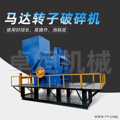 废电机转子破碎机 汽车马达转子拆解机 电动工具转子粉碎机 卓恒ZH700 生产视频