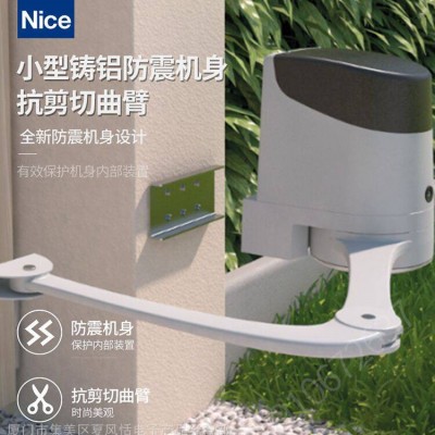 WALKYKIT1024臂式电机NICE小区门臂式电机