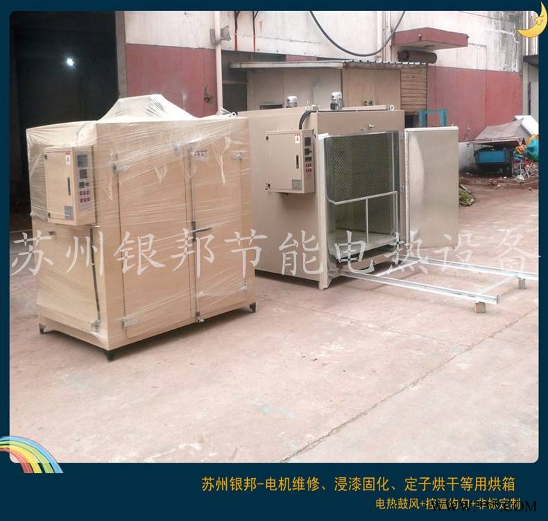 银邦定制电机浸漆烘箱 电机线圈绕组烘箱 300℃轨道式电机专用烘箱图1