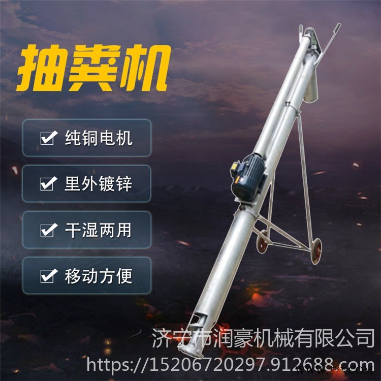电机带动抽粪机 干湿两用吸粪机 养殖场蛟龙螺旋清粪机图1