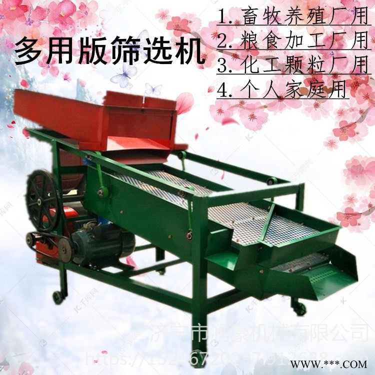 润豪机械大豆筛选机 电机带动振动筛 粮食除尘清选机图1
