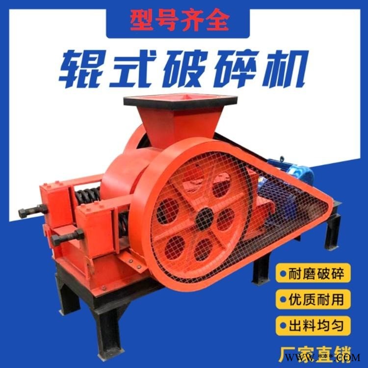 冠凌单电机对辊制砂机 50吨液压对辊制砂机价钱 石英石对辊破碎机图1