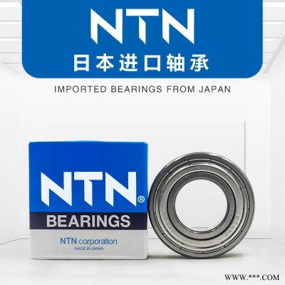 日本进口NTN轴承6000 6001 6002 6003 6004 6005 6006ZZCM/5K LLU电机轴承