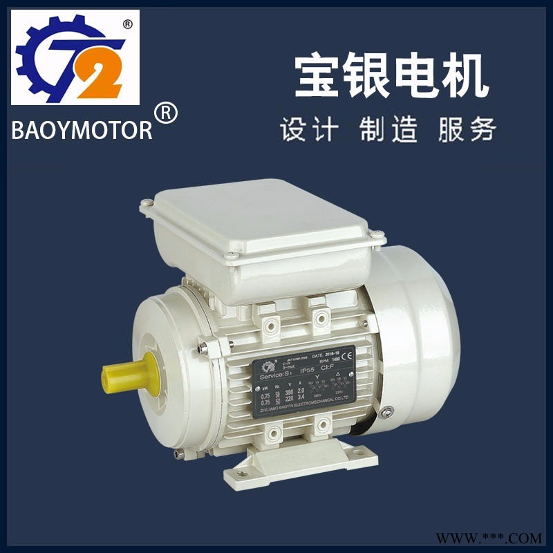 厂家直销 两相220V-1.5KW 铝壳铜线电机 YL 90L4-1.5KW图1