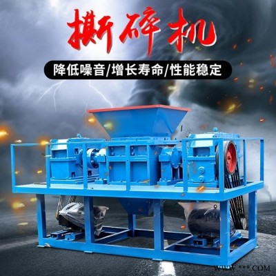 发动机 电机撕碎机设备 废旧家电撕碎机 型号齐全 德鑫机械厂家