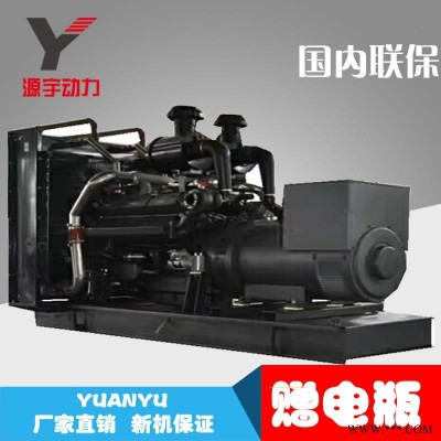 上柴700kw发电机组 700千瓦发电机 上柴发电机700千瓦 700kw柴油发电机组