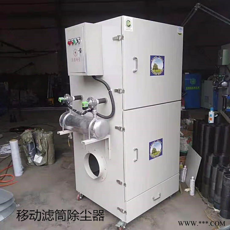 移动焊烟净化器  移动滤筒除尘器 纯铜电机 小型移动滤筒除尘器 单臂焊烟净化器 手动清灰  自动清灰 小型车间除尘设备图1