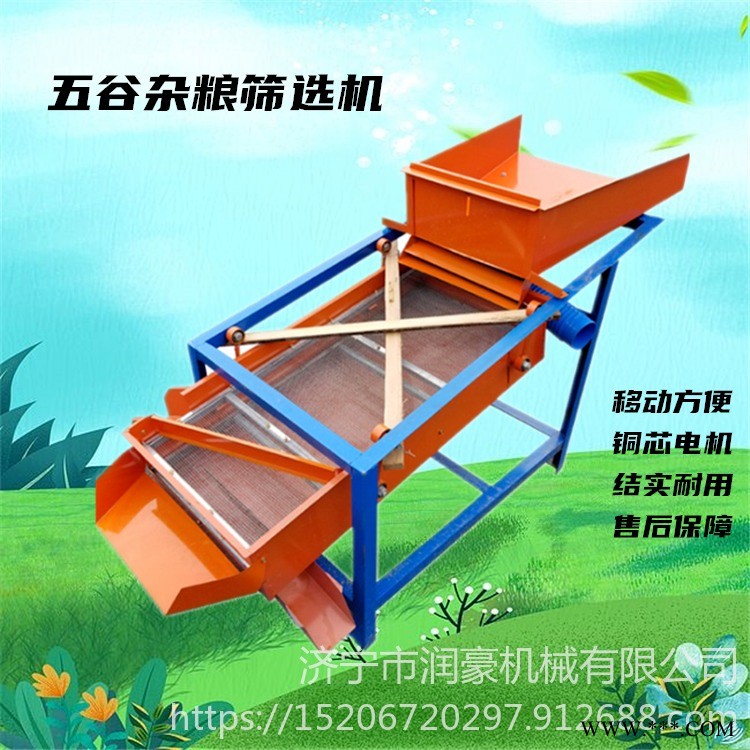 新款粮食筛选机  小麦玉米振筛机 粮食加工设备 规格齐全 220v电机图1