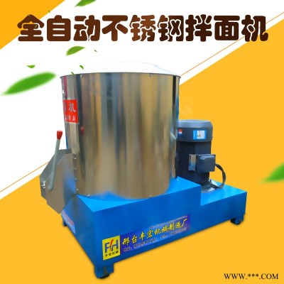 拌面机 不锈钢搅拌立式三项铜电机和面机面条机配套设备