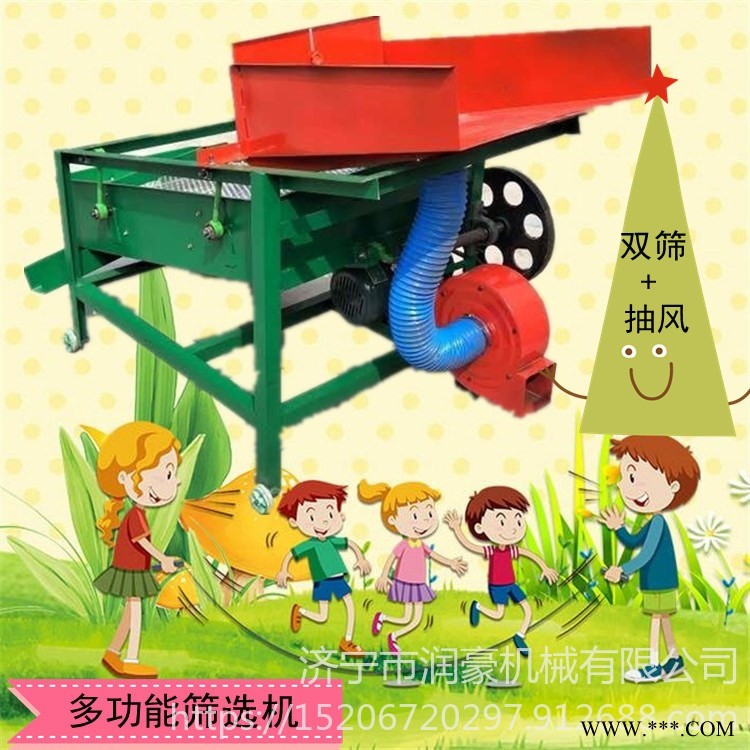 小型家用粮食筛选机 电机带动振动筛 五谷杂粮除尘筛分图1