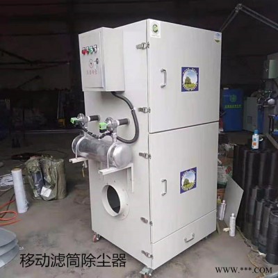移动焊烟净化器带焊烟臂  单机移动滤筒除尘器 纯铜电机  单臂焊烟净化器 手动清灰  自动清灰 小型车间除尘设备