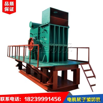 卧式变压器破碎机、洗衣机电机打铜机、铜铁杂质自动分离