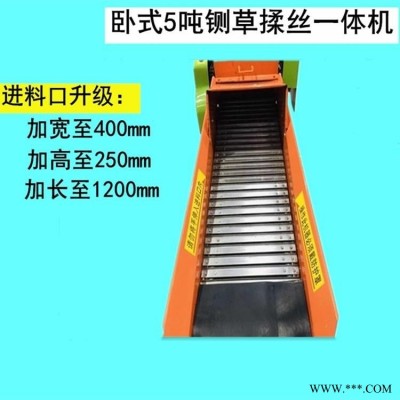 卧式铡草揉丝机 7.5KW电机带动 草料粉碎机