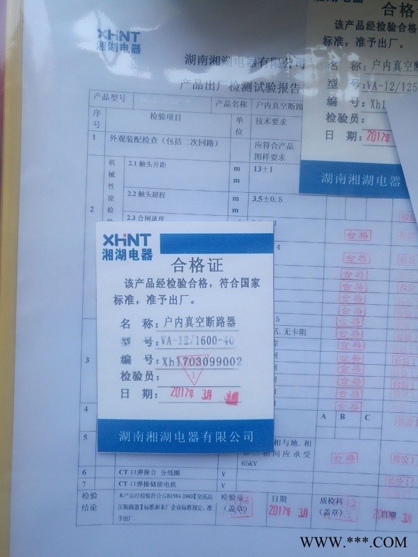 湘湖牌QB-41-55 交流电机软起动器图1