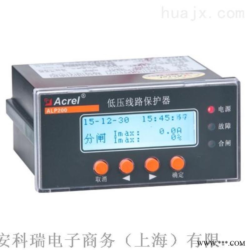 ALP200-400 低压电动机线路保护装置图1