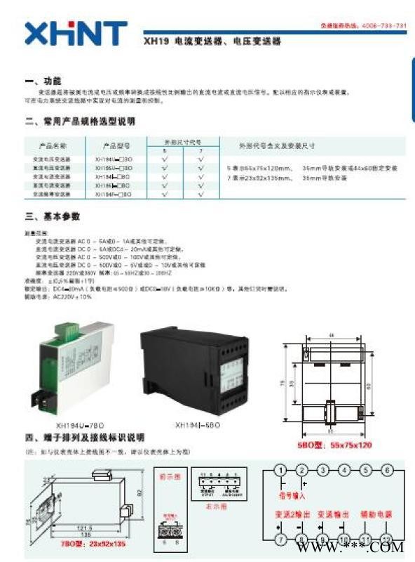 湘湖牌N8-MU82-D-250-W-2电动机保护装置详情图1