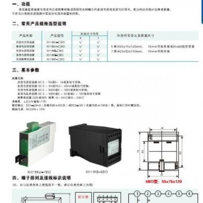 湘湖牌N8-MU82-D-250-W-2电动机保护装置详情