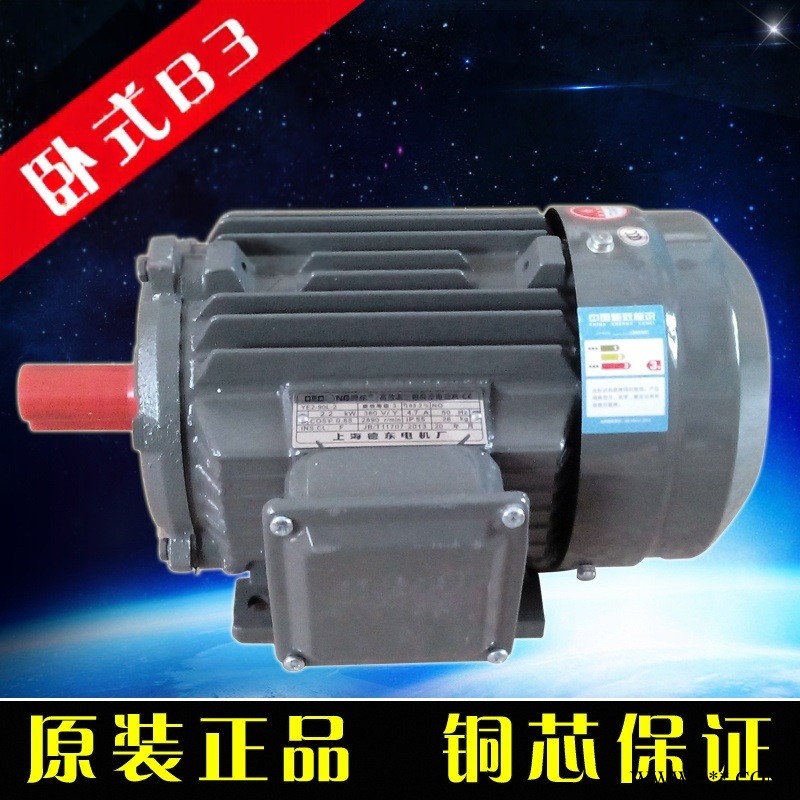 德东电机铁壳1.5KW 2极三相异步高速电机图1