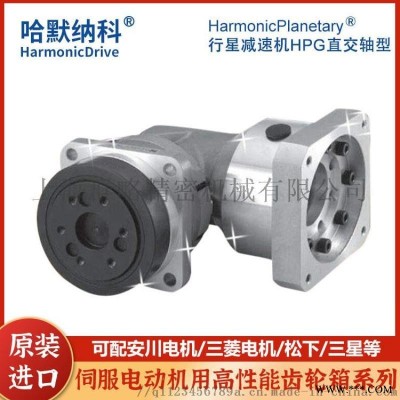 深圳市伺服行星减速机 HPG直交轴型电机减速机一体