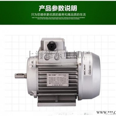 德东洗车机防水电机YS6334 0.25KW