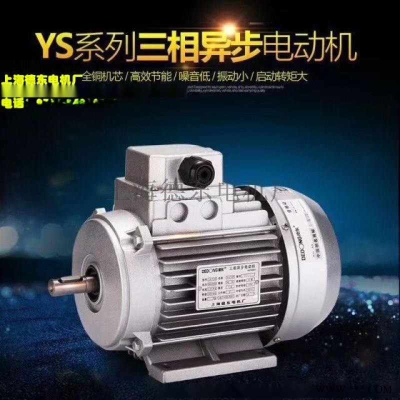 德东洗车机专用电机YS8022 1.1KW图1