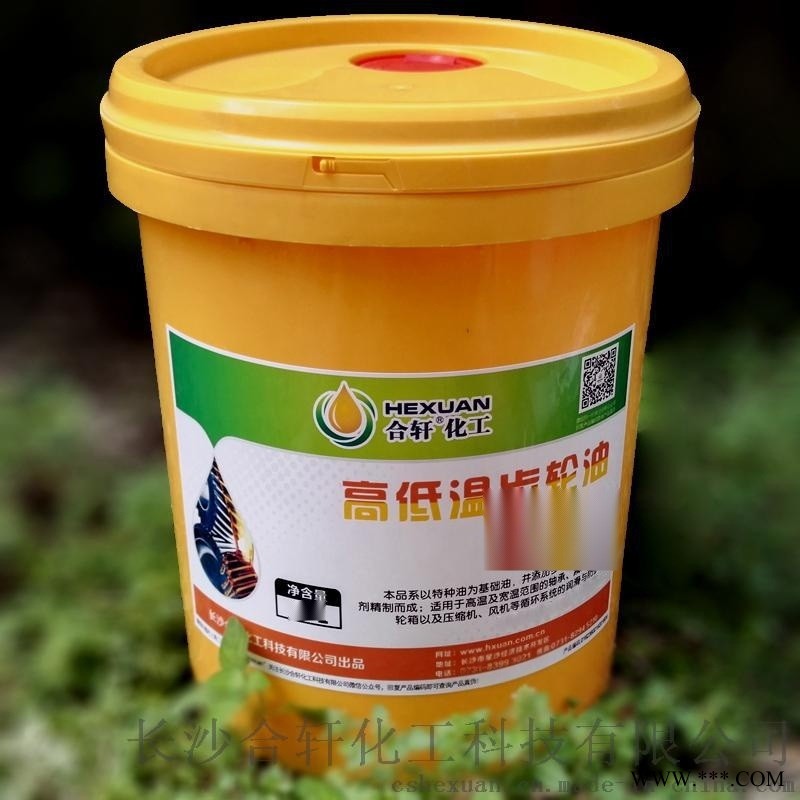 秦皇岛超低温减速机齿轮油 不结冰不硬化图1