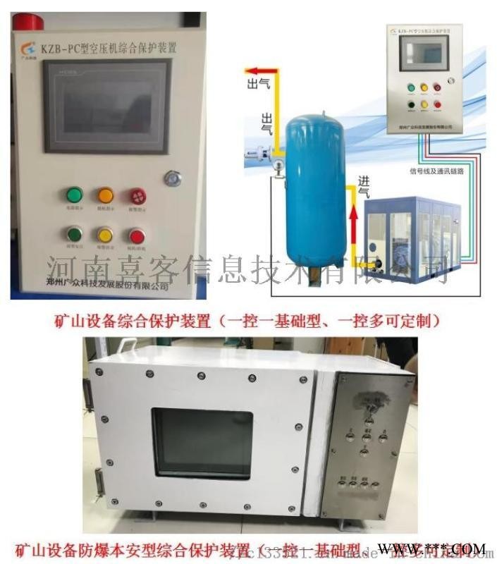 电机监测装置（轴承温度+轴承振动）图1