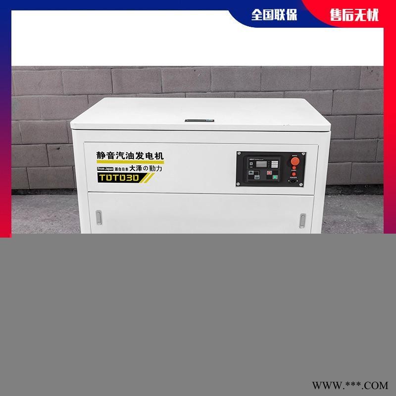 25kw汽油发电机静音式报价图1