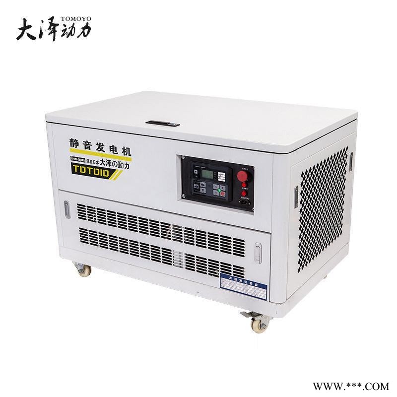 大泽动力10KW静音汽油发电机可靠图1
