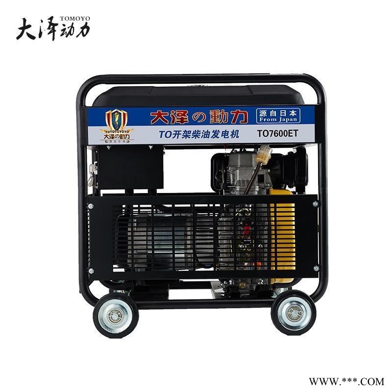 送货上门大泽动力3KW柴油发电机 TO3800ET图1