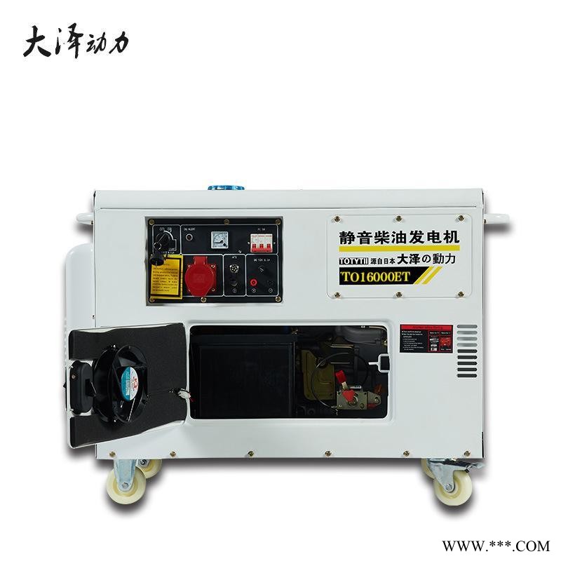 大泽动力TO16000ET 12KW静音柴油发电机 单相220V 三相380V图1