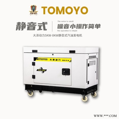 静音汽油发电机6KW车载改装