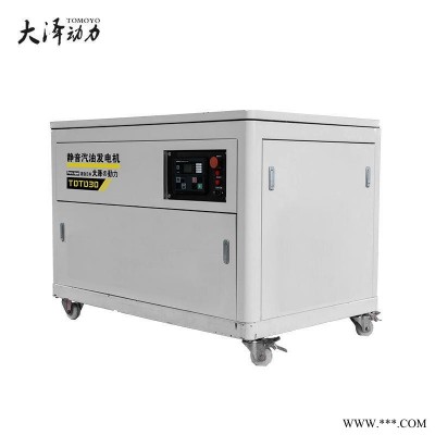 大泽动力TOTO50 50KW静音汽油发电机 三相380V 单相220V
